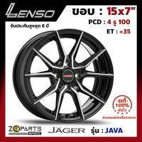 ล้อแม็ก Lenso JAGER-JAVA ขอบ 15x7 นิ้ว PCD 4X100 ET 35 สี BKFW