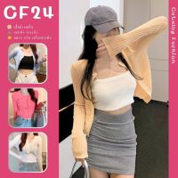 ꕥCatalog Fashionꕥ เสื้อไหมพรมร่อง แขนยาว คอกลมมีกระดุมหน้า 5 สี ใส่เป็นเสื้อคลุมได้