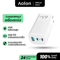 Aolon GAN65W Max Charger 65W หัวชาร์จเร็ว Fast charge USB Type C 3 พอร์ต อแดปเตอร์ สำหรับ PD QC4.0 ที่ชาร์จ สำหรับโน้ตบุ้ค แล็ปท็อป Laptop Macbook Notebook iPhone Samsung Huawei