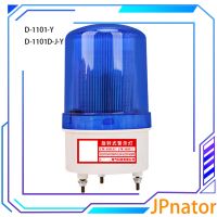 เครื่องโรตารี่ JPnator เครื่อง LED จับการเคลื่อนไหวสัญญาณเตือนภัย D 1101 220V/24V/12V