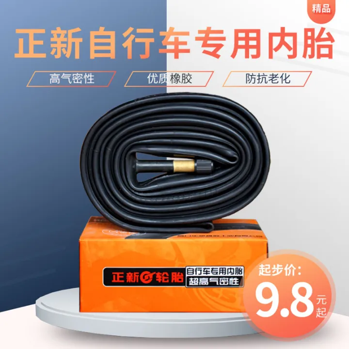 700c 38c inner tube