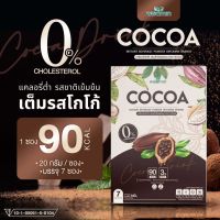 COCOA ผลิตภัณฑ์เครื่องดื่มโกโก้ปรุงสำเร็จ โกโก้ชงดื่มชนิดซอง จำนวน 1 กล่อง 7 ซอง รวม 140 กรัม ((ตราวิษามิน))
