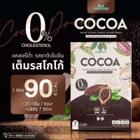 COCOA ผลิตภัณฑ์เครื่องดื่มโกโก้ ชงดื่มปรุงสำเร็จชนิดผง จำนวน 1 กล่อง 7 ซอง รวม 140 กรัม ((ตราวิษามิน))