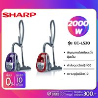 (Sale+) เครื่องดูดฝุ่นแบบกล่อง Sharp รุ่น EC-LS20 ขนาด 2,000 W ( รับประกันสินค้า 1 ปี ) สินค้าดี เครื่องดูดฝุ่น เครื่องดูดฝุ่นไร้สาย เครื่องดูดฝุ่นในรถ อะไหล่เครื่องดูดฝุ่น