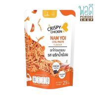 อกไก่กรอบ รสพริกน้ำย้อย (CRISPY CHICKEN NAM YOI CHILI PASTE FLAVOUR) 25g