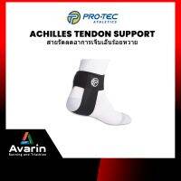 Pro-tec Achilles Tendon Support สายรัดลดอาการเจ็บเอ็นร้อยหวาย