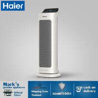 Haier ทำความร้อน Heater electric พัดลมหนาวได้ ใช้ฤดูร้อนได้ ฮิตเตอร์ร้อน ฮีตเตอร์ลมร้อน ทำความร้อน ฮิตเตอร์ร้อน 2000W