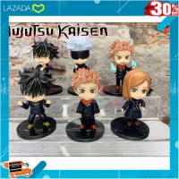 .ของขวัญ Sale!!. ?ขายยกเซ็ท? โมเดล มหาเวทย์ผนึกมาร ขนาดความสูง 10-12 ซม Model Jujutsu Kaisen Tall 10-12 CM . ถูกที่สุด ลด 30%.