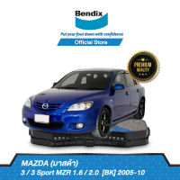 Bendix ผ้าเบรค MAZDA 3 / 3 Sport MZR 1.6 / 2 [BK] (ปี 2005-10) ดิสเบรคหน้า+ดรัมเบรคหลัง (DB1679,DB1763)