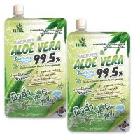 (2 ซอง) NNK NONGNAKA Seaweed White Aloe Vera Soothing Gel 99.5% น้องนะคะ เจลว่านหางจระเข้ บรรจุ 50 ml