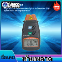 DT‑2234C+ เครื่องวัดความเร็วรอบด้วยเลเซอร์แบบดิจิตอล เครื่องวัดความเร็วรอบแบบไม่สัมผัสความแม่นยำสูงสำหรับเครื่องกลึงมอเตอร์