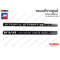 สติ๊กเกอร์ฝาครอบไฟหน้า VVA Variable Valve Actuation, START STOP SYSTEM YAMAHA ALL NEW NMAX