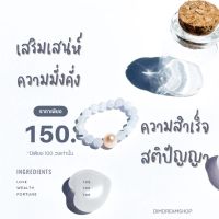 Dimdreamshop แหวนไข่มุก เจรจา สติปัญญา ความมั่งคั่ง ฟรีไซส์