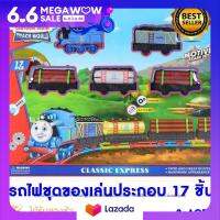 thomas cartoon train รถไฟโทมัสพร้อมรางประกอบสำหรับให้รถไฟวิ่ง ชุด classic express แบบ 17 ชิ้น ใช้พลังงานจากถ่าน AA เพียง1ก้อนเท่านั้น