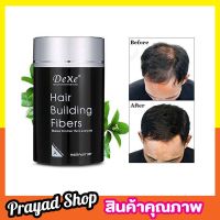 DeXe Hair Building Fibers 22g No.5 (สี Light Brown) ผงไฟเบอร์ ปิดผมบาง ที่ปิดเหม่ง ผงไฟเบอร์เพิ่มผมหนา ปิดผมบาง หัวล้าน ผมบาง ผมดูหนาทันที เพิ่มเส้นผม