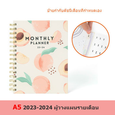 2023-2034 ลายมือพีช A5 รายเดือนรายสัปดาห์วางแผนรายวันหลวมใบวารสารไดอารี่โน๊ตบุ๊คสํานักงานนักเรียนเครื่องเขียน