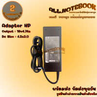 Adapter HP 19V4.74A 4.5X3.0 สายชาร์จโน๊ตบุ๊ค เอสพี แถมฟรีสายไฟ AC ครบชุดพร้อมใช้งาน *รับประกันสินค้า 2 ปี*