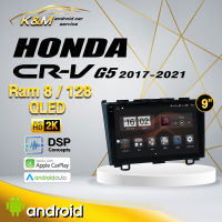 จอแอนดรอย ตรงรุ่น 9 นิ้ว Honda Crv G5 2017-2021 (จอ Andriod แท้-รับประกันศูนย์ Alpha)