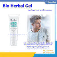 เจลแต่งผม ไบโอ เฮอร์เบิล จัดผมให้อยู่ทรง พร้อมบำรุง ไม่เหนียวเหนอะ Bio Herbal Gel