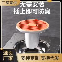 [COD] Anti-return odor artifact suction floor drain deodorant sewer plugging toilet universal