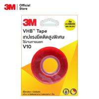 3เอ็ม เทปอะคริลิคโฟมสองหน้าแรงยึดติดสูงพิเศษ (VHB tape)ขนาด 12 มม x 3 เมตร, V10