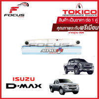 Tokico โช้คอัพหลัง Isuzu Dmax ตัวเตี้ย ปี04-12 รุ่นแกนใหญ่ ALPHAPLUS / โช๊คอัพหลัง โช้คหลัง Dmax แกนใหญ่ / APP4170