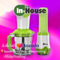 INHOUSE เครื่องปั่นสมูทตี้/บดสับ 2in1