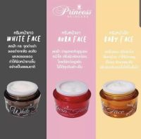 ครีมหน้า Princess Skin Care มี 3 สุตร ขาว เงา เด็ก ( ขนาด 20 กรัม )