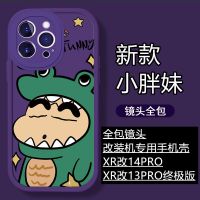 iPhone xrบอดี้14pro Apple xr ดัดแปลง 14pro โทรศัพท์มือถือเคสดัดแปลงเครื่องพิเศษรวมทุกอย่างเลนส์การ์ตูน Xiaoxin xr ดัดแปลง 13pro ฝาครอบป้องกัน