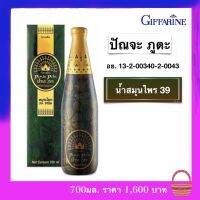 ปัณจะภูตะ (ขนาด 700 มล) กิฟฟารีน น้ำสมุนไพร 39 ชนิด