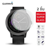 Garmin Vivoactive 3 ฟิล์มกระจกกันรอย (2 ชิ้น) 9H สำหรับ Vivoactive 3