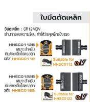 INGCO ใบมีดคีมตัดเหล็ก ไฮดรอลิก