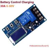 AB19 30A 6-60V Battery Control Charging Charger Controller iTeams DIY  โมดูลชาร์จแบตเตอรี่ ทนกระแส  30A ใช้กับแบตกรด หรือ Lifepo4 ได้