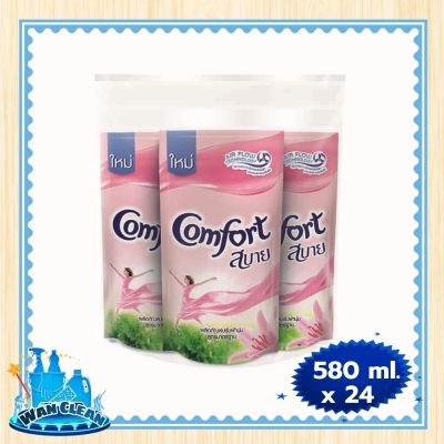 น้ำยาปรับผ้านุ่ม Comfort Regular Softener Pink 580 ml x 24 (Case) :  Softener คอมฟอร์ท น้ำยาปรับผ้านุ่ม สูตรมาตรฐาน สีชมพู 580 มล. x 24 (ลัง)