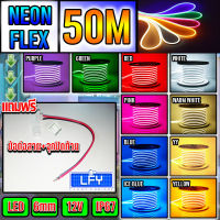 ไฟปีใหม่ ไฟประดับตกแต่ง ไฟเส้นLED Neon flex 2835 12Vไฟเส้นนีออนเฟล็ก ไฟท่อ 50เมตร แถมฟรีข้อต่อสาย+จุกปิดท้าย5ตัวพร้อมส่ง