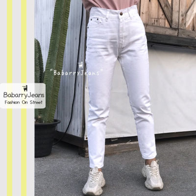 [พร้อมส่ง] BabarryJeans ยีนส์ทรงบอยเฟรน เอวสูง รุ่นคลาสสิค ผ้าไม่ยืด (ORIGINAL) สีขาว