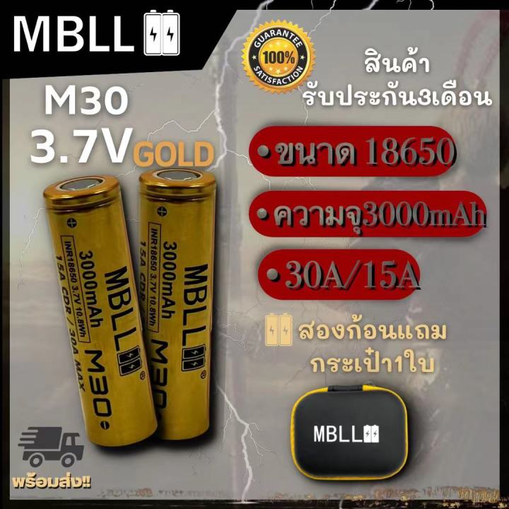 แท้100-ถ่านชาร์จ-mbll-18650-3-7v-ของดีราคาถูกเราก็มี-2ก้อนแถมฟรีกระเป๋า-สินค้ารับประกัน1ปี