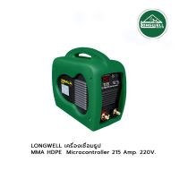 LONGWELL เครื่องเชื่อมธูป MMA HDPE (Microcontroller) 215 Amp. 220V.