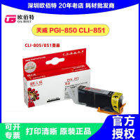 PGI-850ตลับหมึก Tianwei CLI-851ห้าสีเหมาะสำหรับ Canon MG6380 MG5480