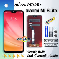 หน้าจอ LCD xiaomi Mi 8 Lite พร้อมทัชสกรีน Mi 8 Lite M1808D2TG แถมไขควง สามารถเลือกซื้อพร้อมกาว Lcd Screen Display Touch Panel For xiaomi Mi 8 Lite