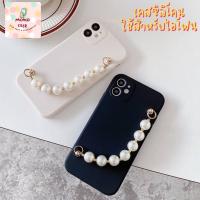 -พร้อมส่งจากไทย-เคสโทรศัพท์มือถือไข่มุกสร้อยข้อมือ สำหรับ 12 Pro  X 11 6 XS เคสi12 7/8 plus13 13pro 13promax #645