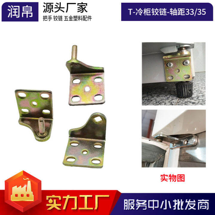 T Commercial Freezer Door Hinge Display Lower Hinge FourDoor