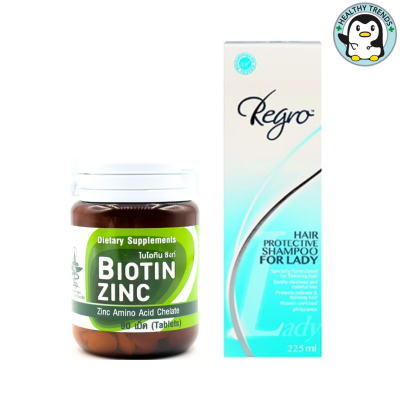 Biotin Zinc ไบโอทิน ซิงก์ 90 เม็ด + Regro Hair Protective Shampoo for Lady รีโกร แชมพู 225 ml. [HHTT]