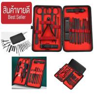 Makeup kit manicure set ชุดกรรไกรตัดเล็บ แบบกระเป๋าพกพา 18 ชิ้น ส่งในไทย