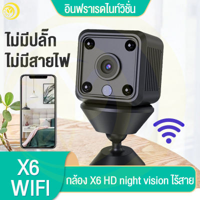 Yana Night Vision Mini กล้อง 1080P HD IPกล้อง กล้องจิ๋ว กล้องวงจรปิด กล้องที่ซ่อนอยู่ คุณภาพสูง กล้องwifiไร้สาย