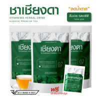 แพค3ห่อ ชาเชียงดา คัดสรรฟาร์ม สูตร2  กลมกล่อม ดื่มง่าย บรรจุห่อละ10ซอง มี อย.  (แถมฟรี ผักเชียงดา10แคปซูล)