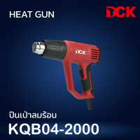 DCK ปืนเป่าลมร้อน รุ่น KQB04-2000