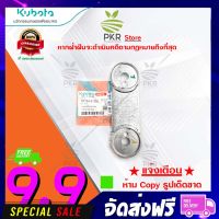 แผ่นเหล็กยึดแขนชักใบมีด อะไหล่แท้คูโบต้า รุ่น DC-105X DC-70G DC-70H ( 5T124-51253 )