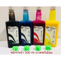 หมึกเติม epson Durabrite Pigment ขนาด 500. Ml หมึกกันน้ำ