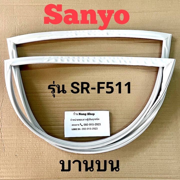 ขอบยางตู้เย็น-sanyo-รุ่น-sr-f511-2-ประตู